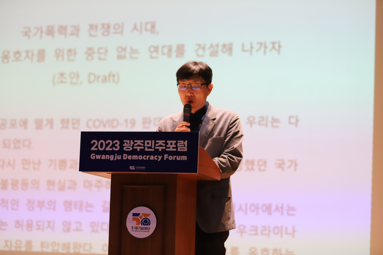 2023 Gwangju Democracy Forum - Day 2 Closing Ceremony